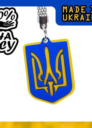 Брелок "тризуб" фарбований (блакитно-жовтий) герб україна1 фото