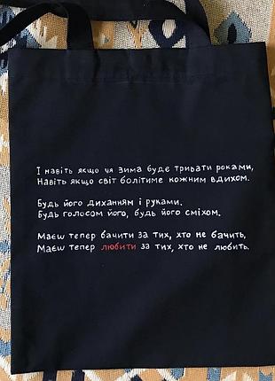 Шоппер эко сумка на магните или на замке