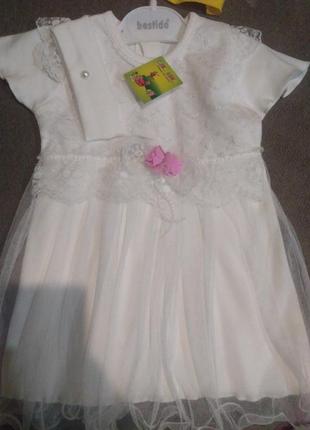 Нарядне плаття