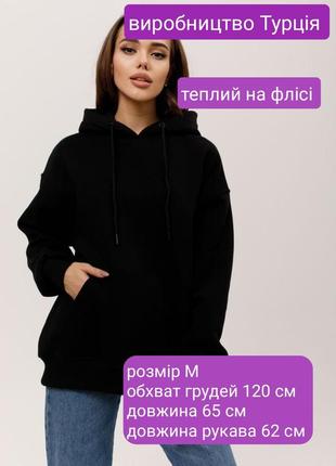 Теплий худі на флісі