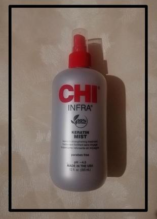 Chi infra keratin mist 355мл