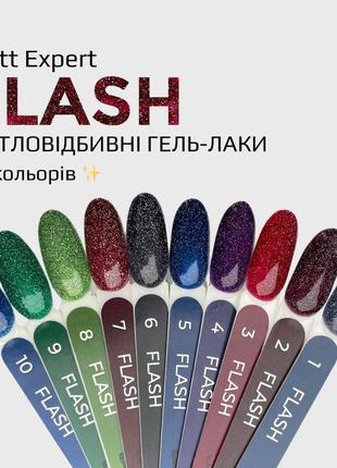 Світловідбивний гель лак