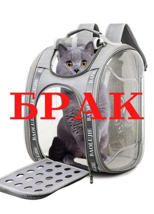 Брак сумка-рюкзак переноска baolujie для хатніх тварин (кішок, собак, кроликів) (код: iba019s)1 фото