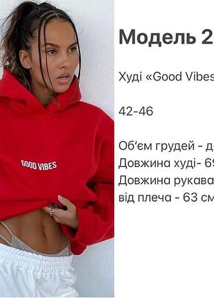 Оверсайз худі «good vibes» 10