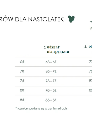 Подростковый бюстгальтер key4 фото