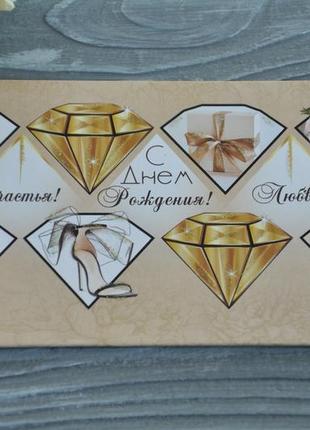 Листівка-конверт для грошей