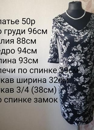 Платье 50р