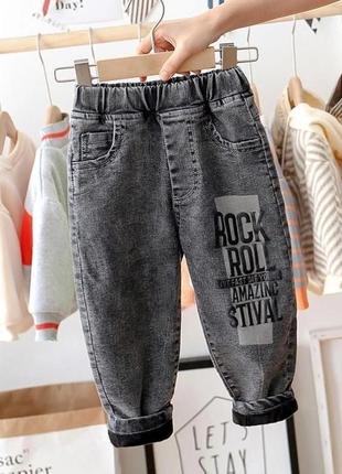 Джинсы мом для мальчика