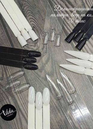 Демонстрационная палитра-веер на кольце