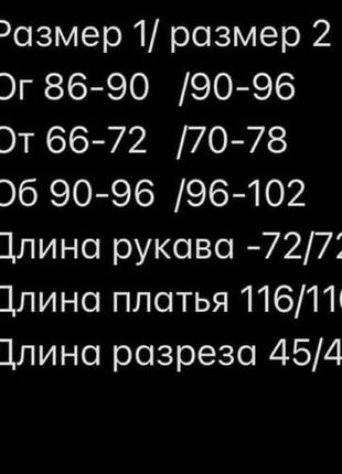 Чорне, червоне плаття в рубчик 42-46 рр.10 фото