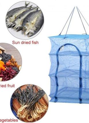 Сітка для сушіння риби фруктів та овочів триярусна 50х50х55