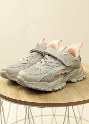 Кросівки baas 582672 сірі р. 32 33 34 37