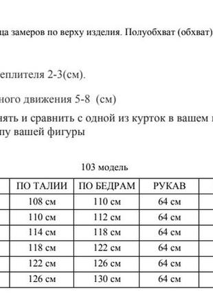 Демисезонная женская куртка 00103 / светлый беж5 фото