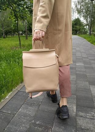 Кожаный рюкзак-сумка бежевый