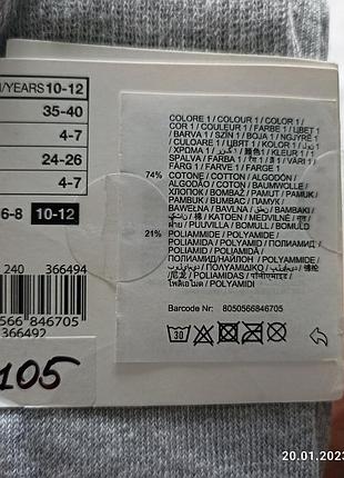 Комплект гольфів 35-40 розмір 3