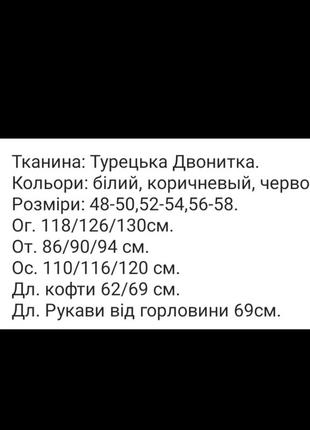 Костюм спортивный6 фото