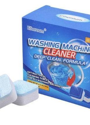 Антибактеріальний засіб очищення пральних машин washing mashine cleaner1 фото