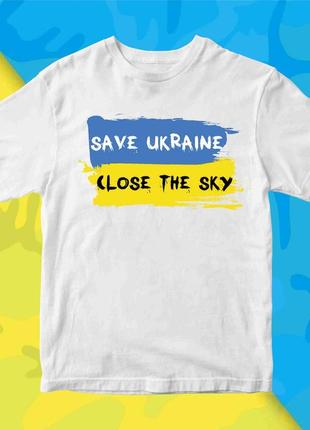 Футболка з патріотичним принтом "save ukraine close the sky. врятуйте україну закрийте небо"