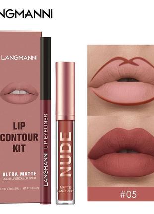 Набор 2 в 1 (жидкая матовая помада и карандаш контурный) langmanni №5