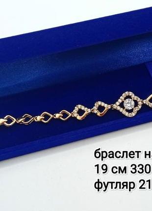 Браслет на руку. медсплав, медзолото, футляр