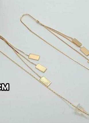 Сережки протяжки. медзолото. серьги
