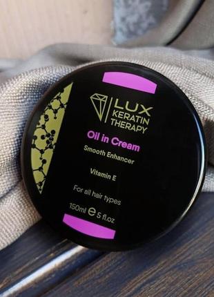 Олія-крем для розгладження та захисту волосся lux keratin therapy 150 мл