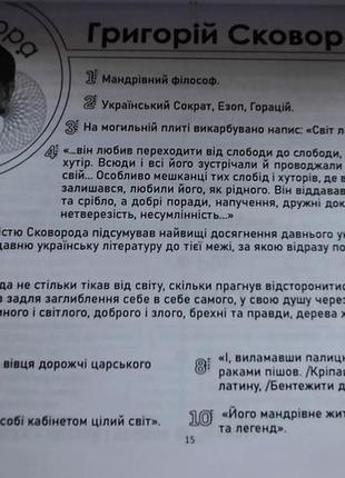 Конспект из украинской литературы для подготовки к сно5 фото