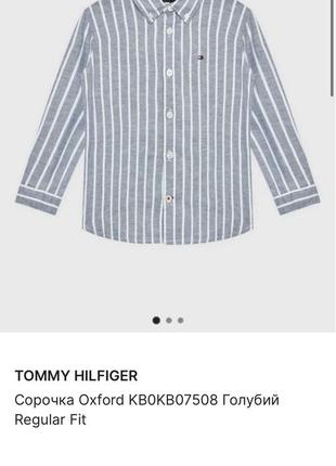 Рубашка для мальчика tommy hilfiger1 фото
