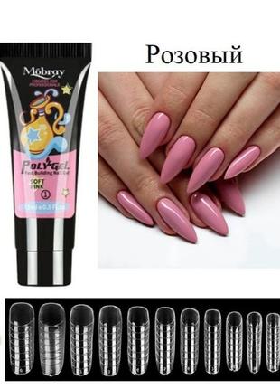 Полігель стартовий набір акригель для нарощування нігтів манікюру зажим форми гель лак база топ лампа