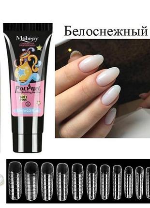 Полигель стартовый набор акригель для наращивания ногтей маникюра зажим формы гель лак база топ лампа