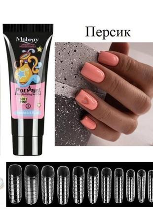 Полигель стартовый набор акригель для наращивания ногтей маникюра зажим формы гель лак база топ лампа