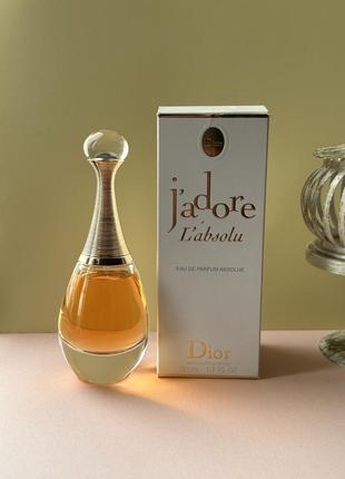 J’adore l’absolu christian dior парфумована вода оригінал!