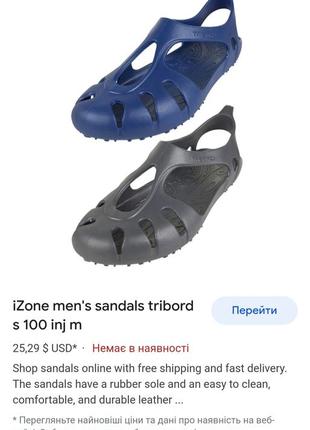 Фирменные мужские резиновые сандалии  tribord by decathlon, франция. размер 40-41.10 фото