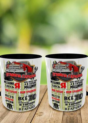 Друк на чашках,кружка з принтом "правила гаража" кружка на подарунок