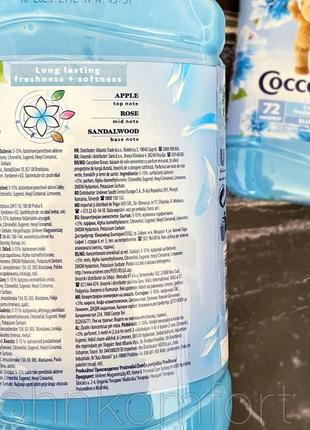 Концентрований ополіскувач coccolino blue splash 1800 ml / 72 прання4 фото