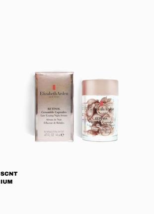Elizabeth arden retinol ceramide capsules line erasing night serum 30 капсул | сироватка для обличчя у капсулах з ретинолом | в упаковці | оригінал