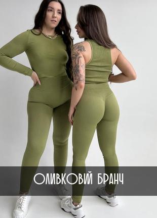 Комплект оливковий топ лосіни пуш ап