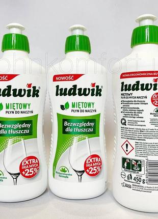 Средство для мытья посуды ludwik (людвик) мята 450 мл3 фото