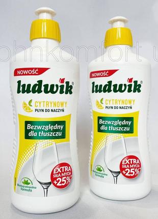 Засіб для миття посуду ludwik (людвік) цитрус 450 мл1 фото