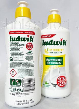 Засіб для миття посуду ludwik (людвік) цитрус 450 мл3 фото