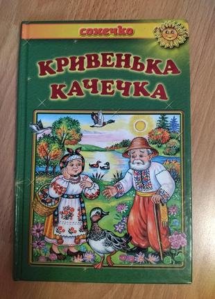 Дитячі казки,казки для дітей,казки