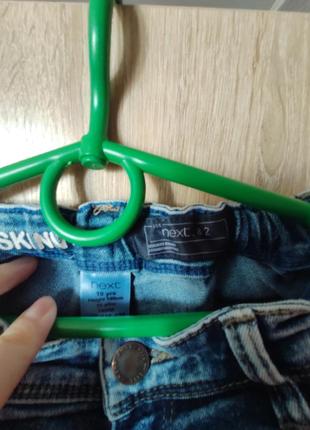 Джинси next