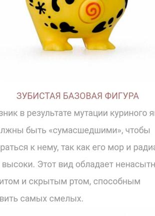 Монстр мутант mutant basters famosa 6