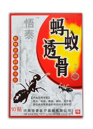 Китайские пластыри "черный муравей" с ядом черных муравьев