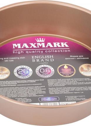 Форма для випікання maxmark mk-c26 26 см