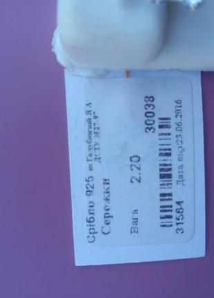 Оригинальные серебряные сережки с фианитом