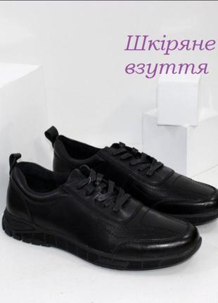 Мужские туфли кожаные