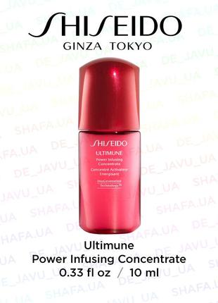 Антивікова сироватка концентрат для обличчя shiseido ultimune power infusing concentrate