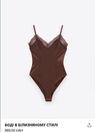 Боді  в білизняному стилі з мереживом з нової колекції zara розмір s,m,l