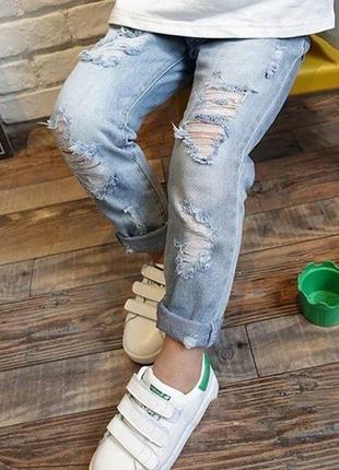 Джинсы рванки для деток унисекс